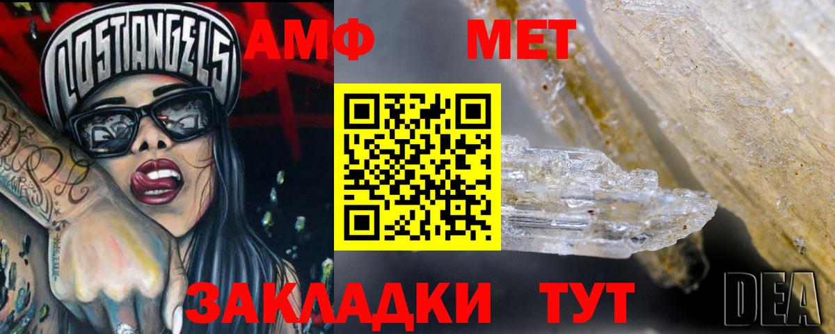 АМФ VHQ Балтийск