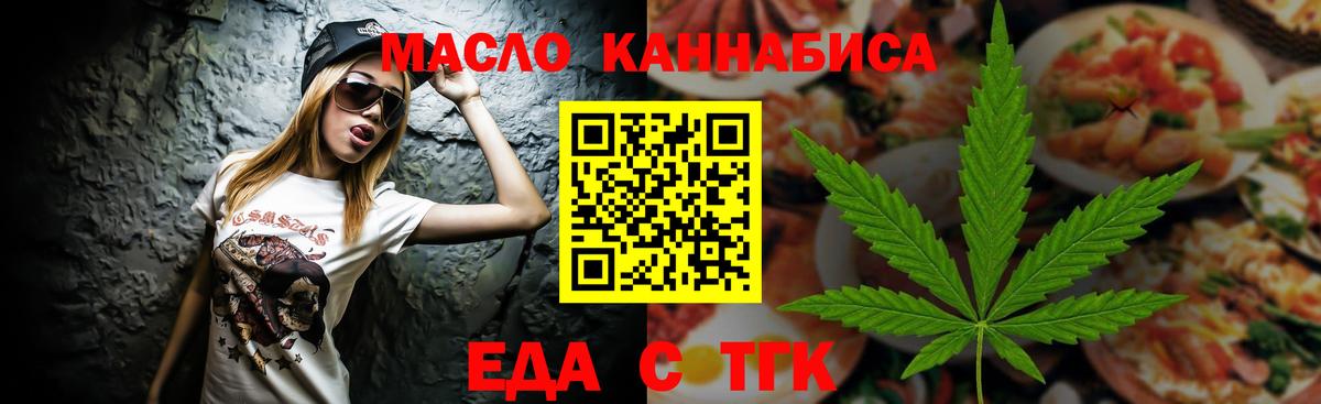 Печенье с ТГК конопля  Вход с VPN  Балтийск 
