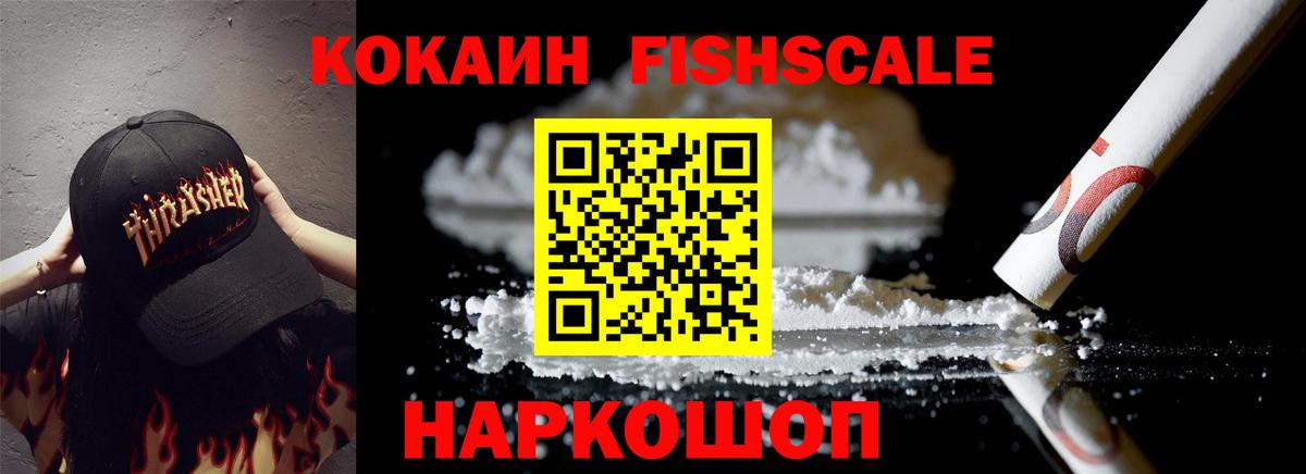 COCAIN Боливия Балтийск