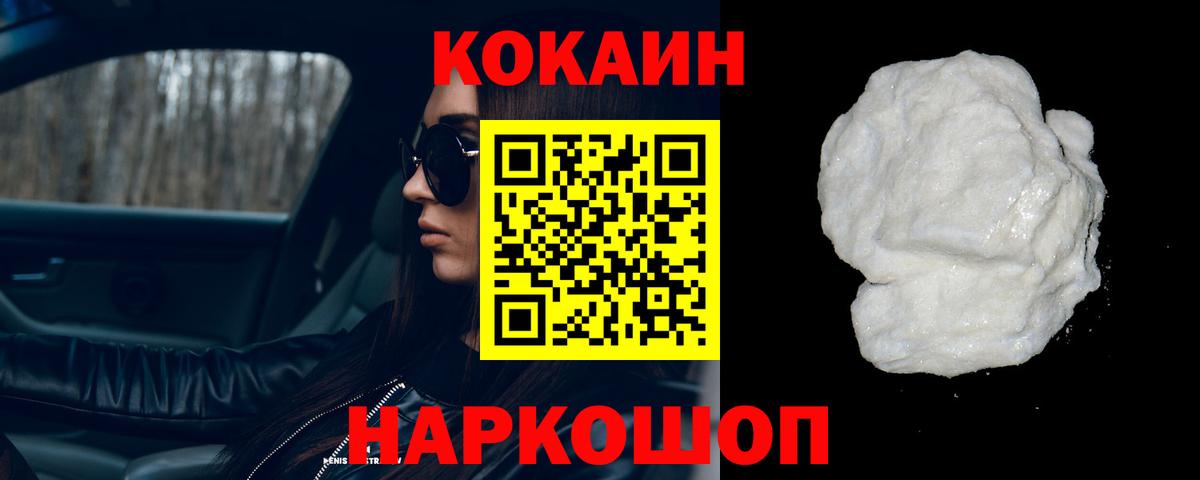 Cocaine FishScale  Вход с VPN  Cocaine  КОКАИН Боливия  Балтийск 