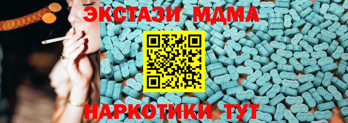 ЭКСТАЗИ ешки Балтийск