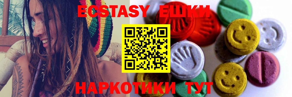 ЭКСТАЗИ  Экстази диски  Вход с VPN  Балтийск 