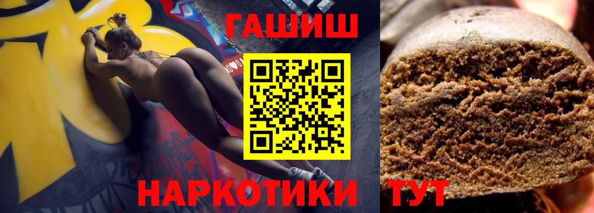 ГАШИШ убойный  Вход с VPN  Гашиш  Балтийск  ГАШИШ гарик 
