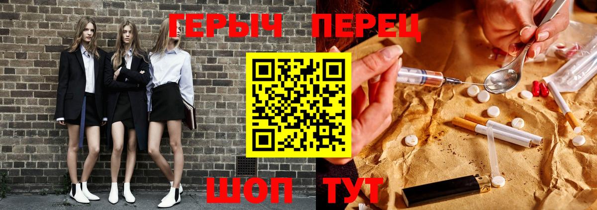 Балтийск  ГЕРОИН Heroin  Вход с VPN 