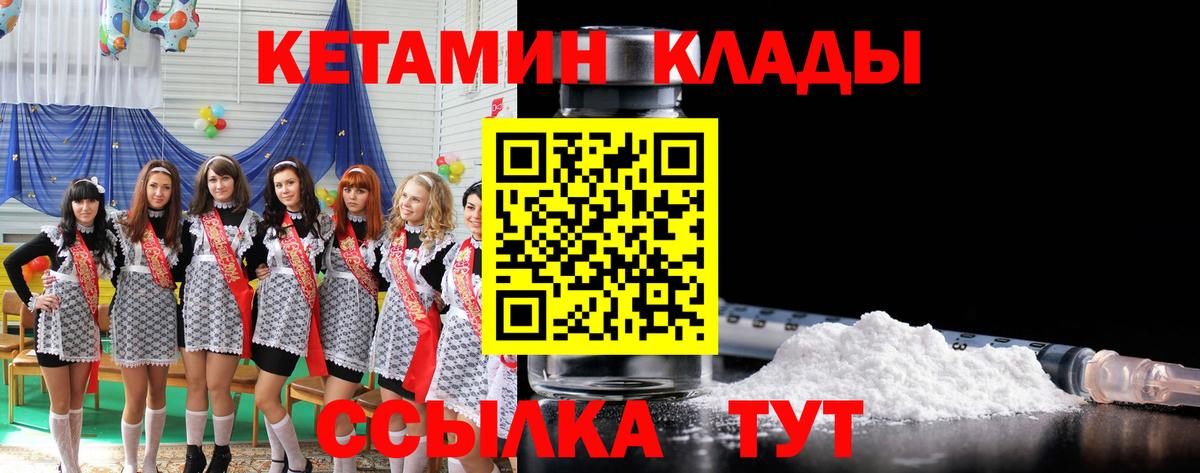 КЕТАМИН VHQ  Кетамин ketamine  Балтийск  Вход с VPN 