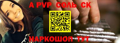 apvp Тула