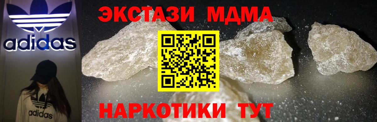 MDMA crystal  МДМА crystal  MDMA  Вход с VPN  Балтийск 